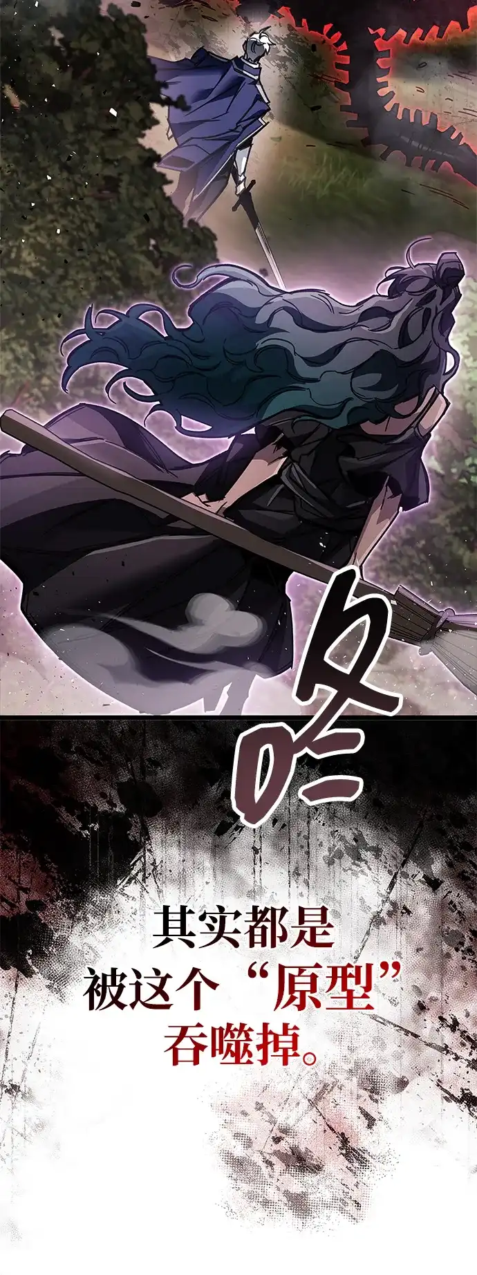 隐瞒黑历史的玩家 第124话 第137页
