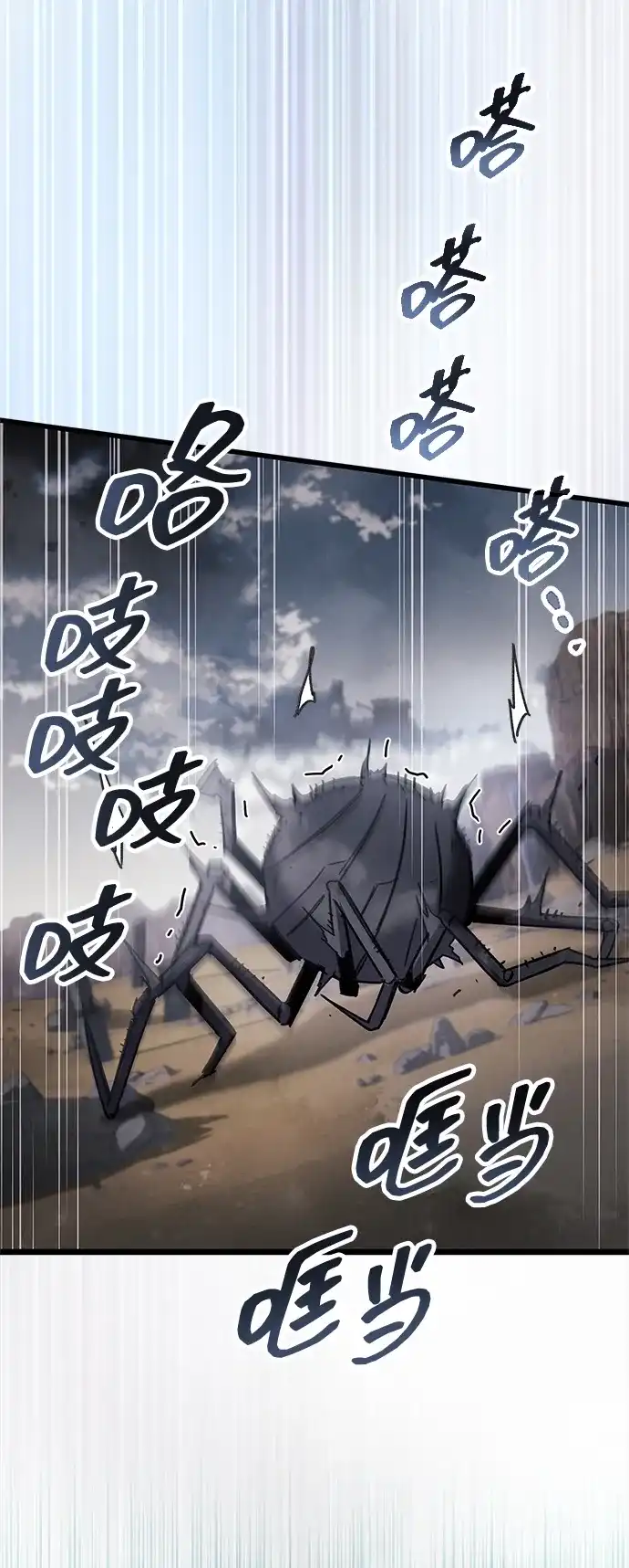 隐瞒黑历史的玩家 第124话 第165页