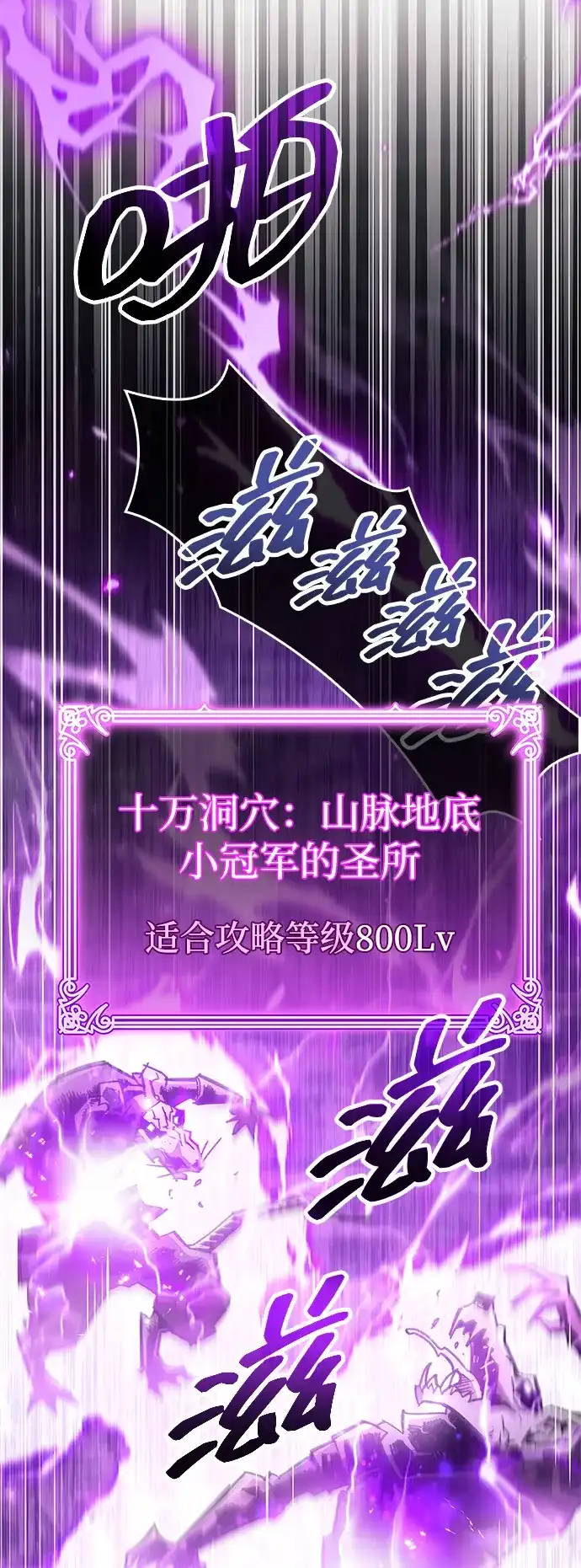 隐瞒黑历史的玩家 第123话 第28页
