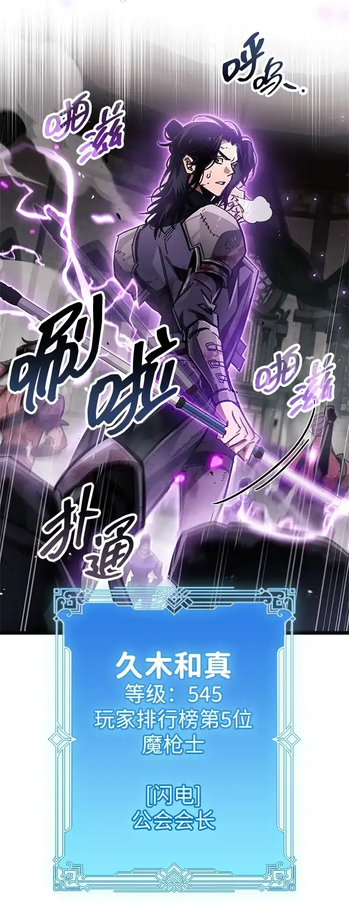 隐瞒黑历史的玩家 第123话 第32页