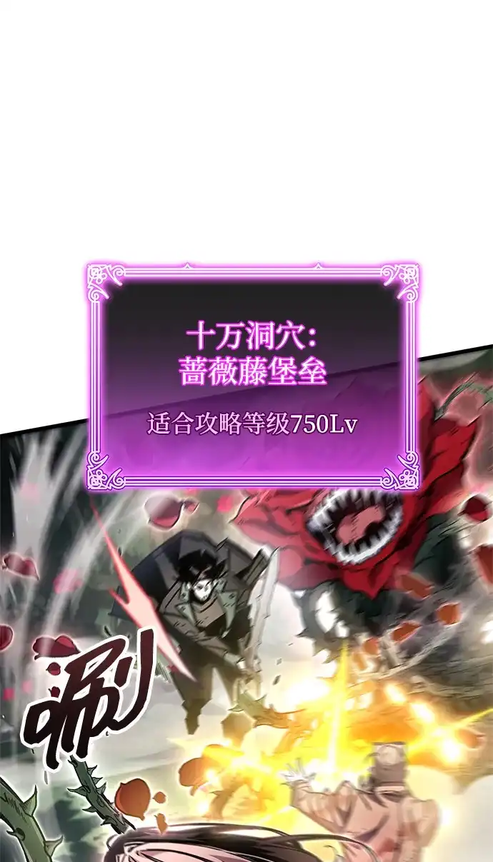 隐瞒黑历史的玩家 第123话 第34页
