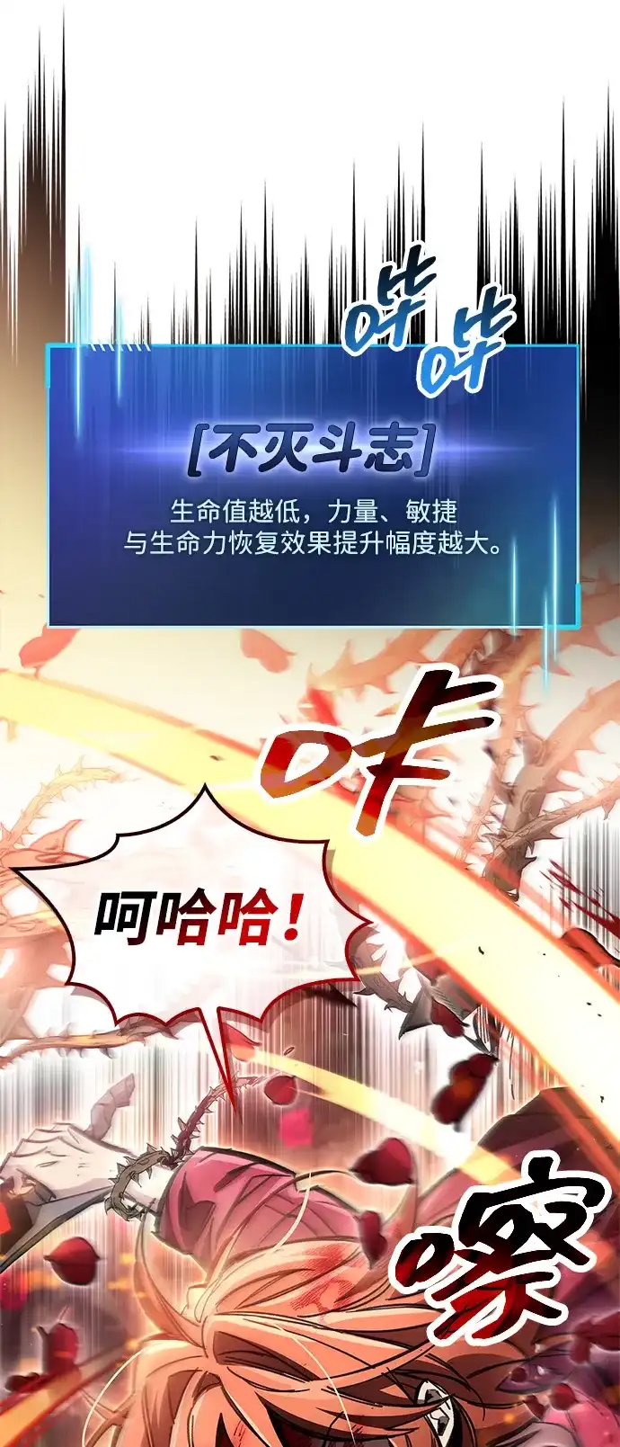 隐瞒黑历史的玩家 第123话 第38页