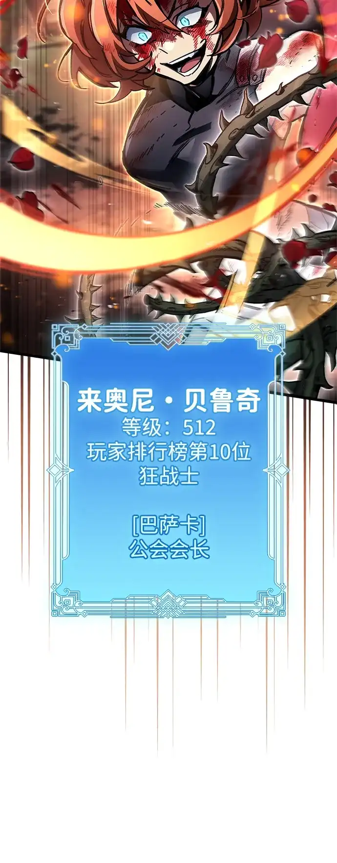 隐瞒黑历史的玩家 第123话 第40页