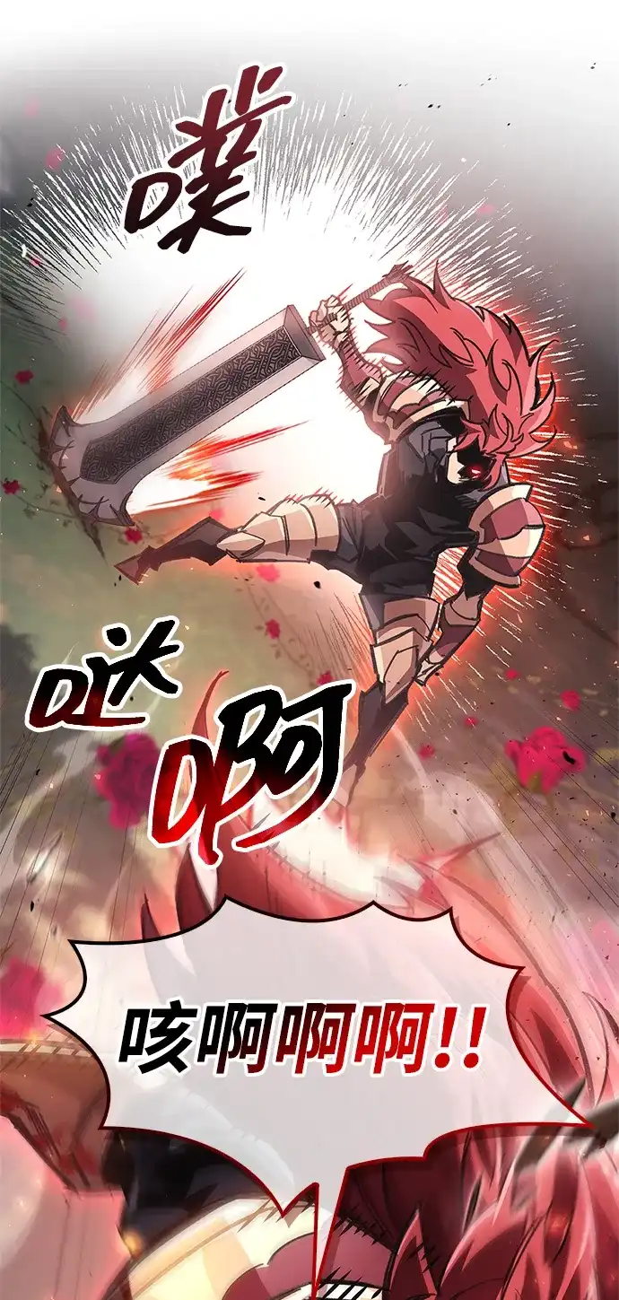 隐瞒黑历史的玩家 第123话 第50页
