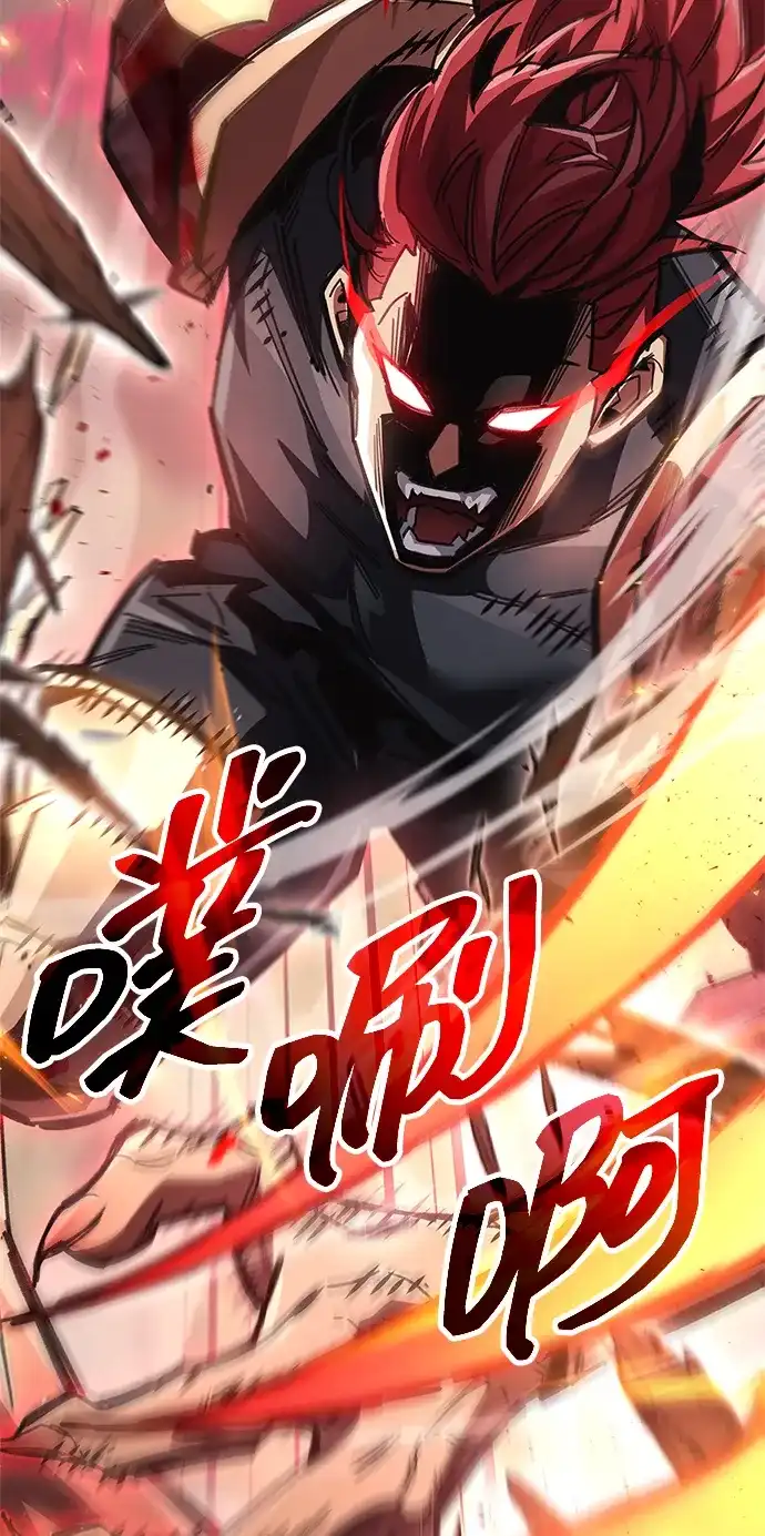隐瞒黑历史的玩家 第123话 第52页