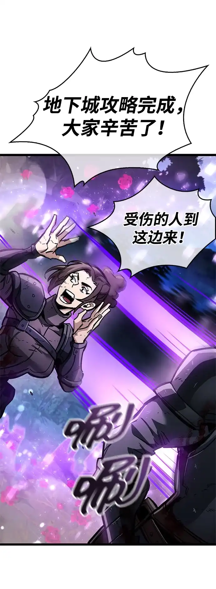 隐瞒黑历史的玩家 第123话 第58页