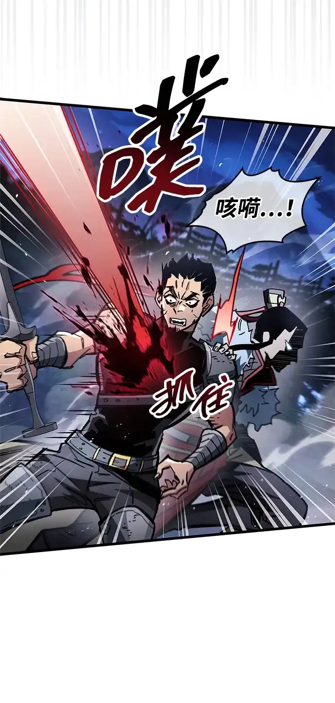 隐瞒黑历史的玩家 第123话 第66页
