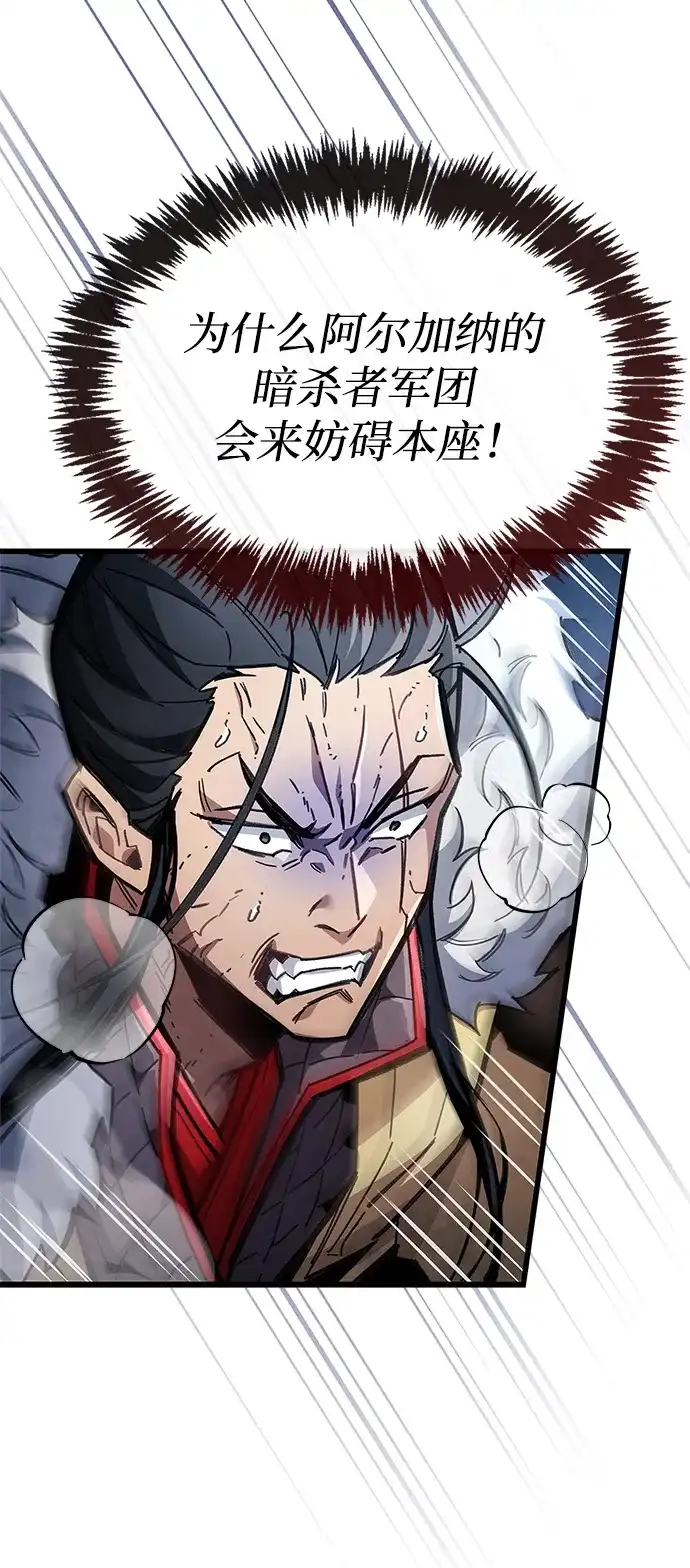 隐瞒黑历史的玩家 第123话 第78页