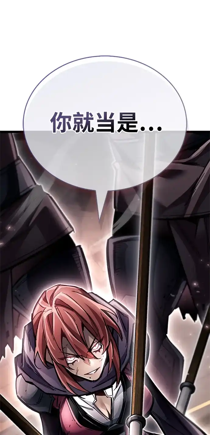 隐瞒黑历史的玩家 第123话 第8页