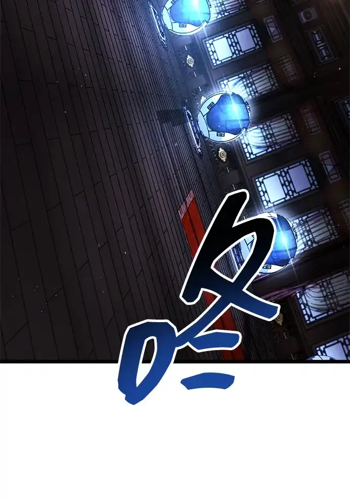 隐瞒黑历史的玩家 第123话 第90页