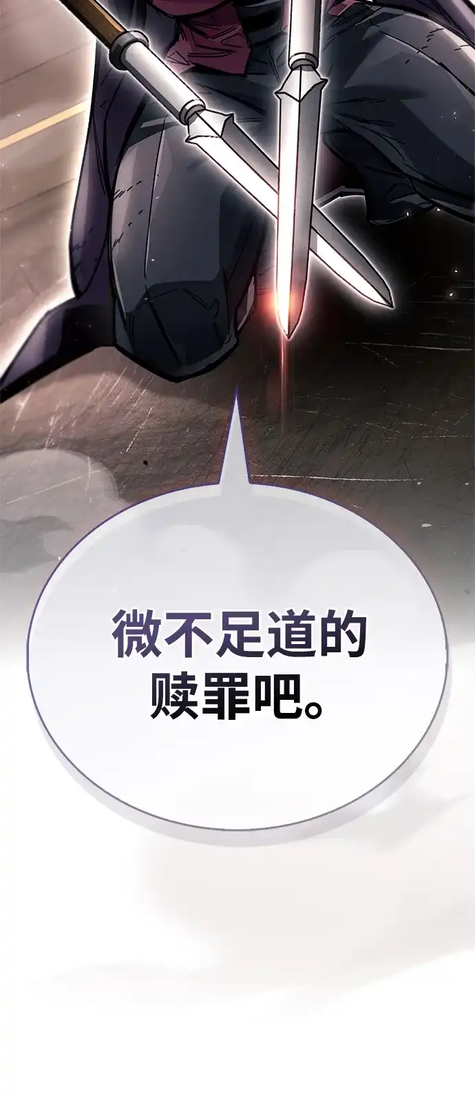 隐瞒黑历史的玩家 第123话 第10页