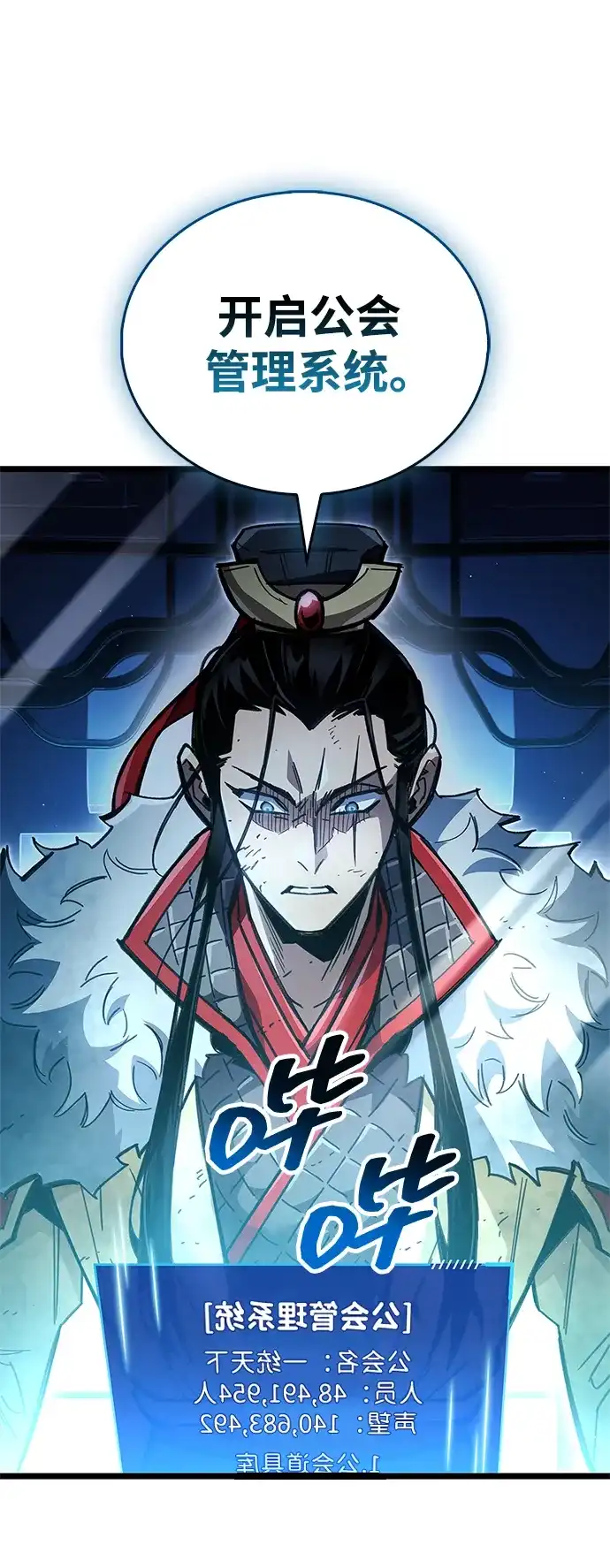 隐瞒黑历史的玩家 第123话 第100页
