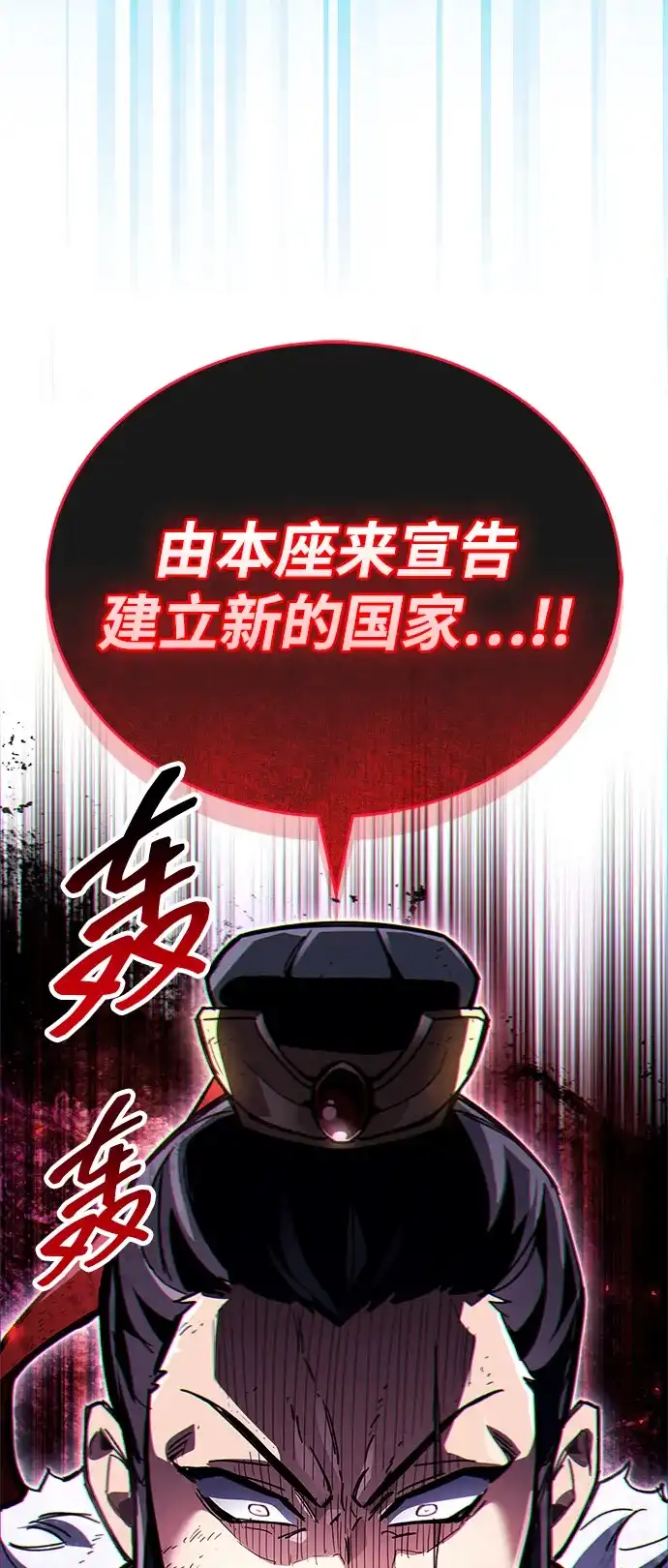 隐瞒黑历史的玩家 第123话 第106页