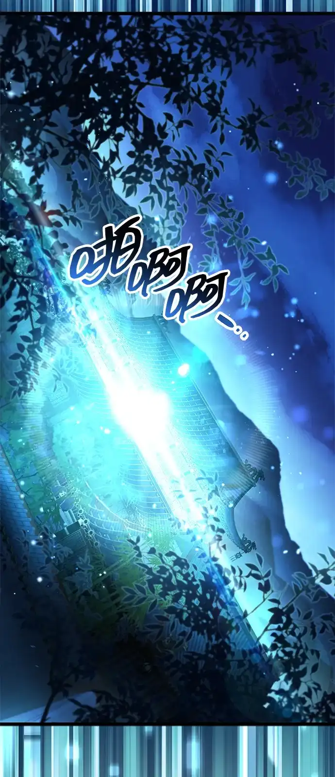 隐瞒黑历史的玩家 第123话 第112页
