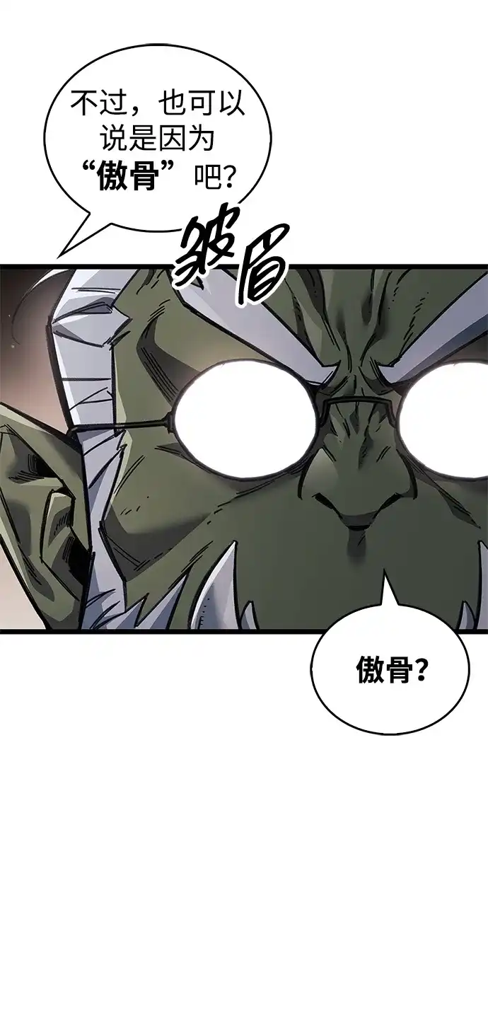 隐瞒黑历史的玩家 第123话 第12页