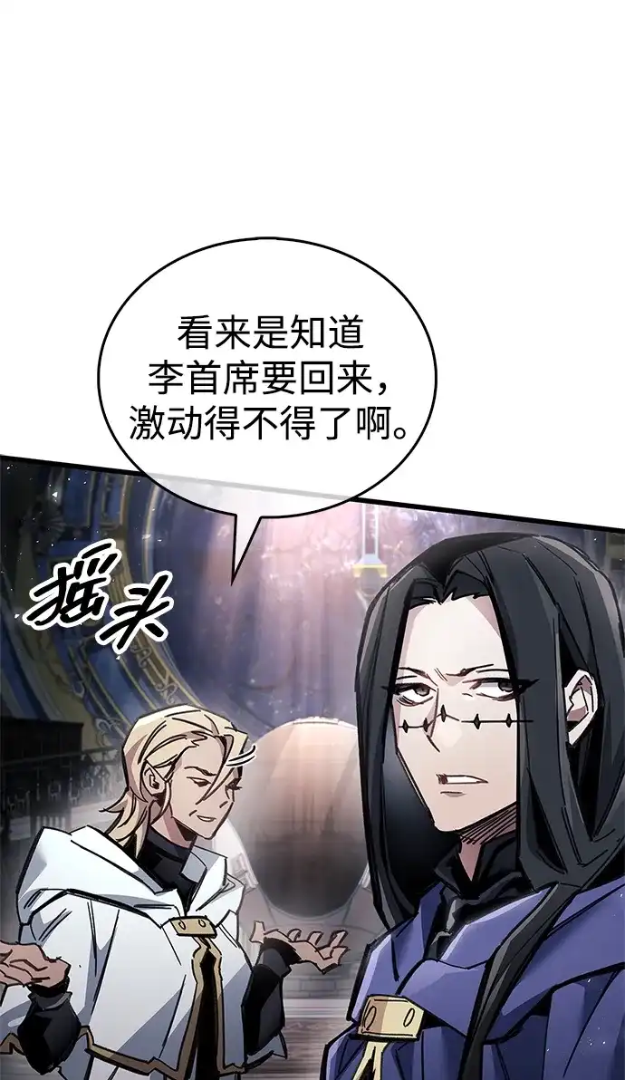 隐瞒黑历史的玩家 第123话 第124页
