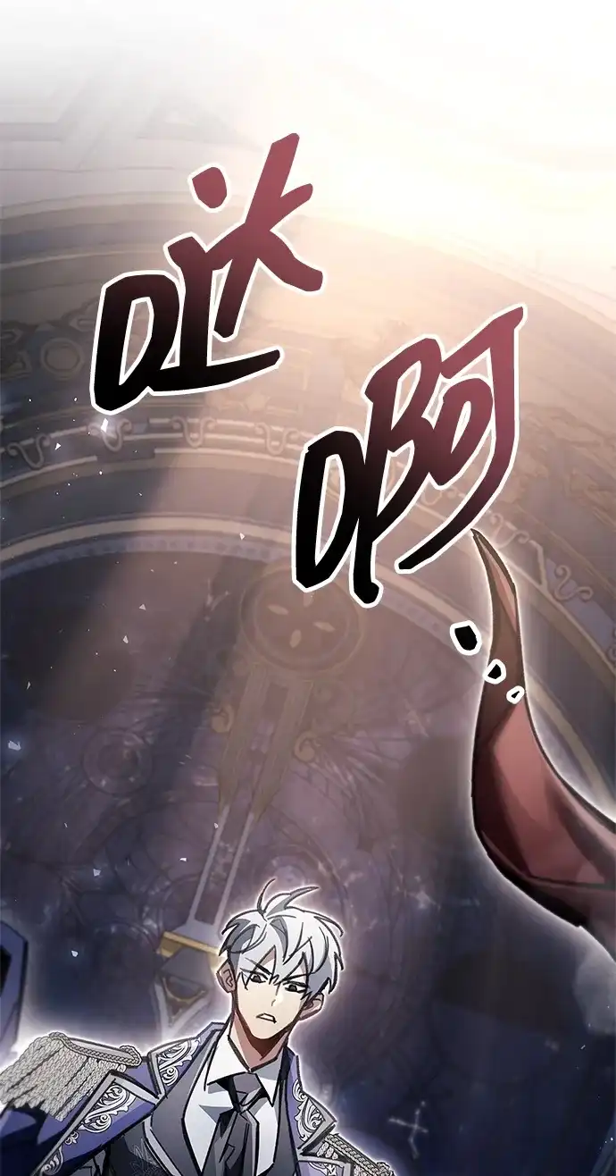 隐瞒黑历史的玩家 第123话 第144页