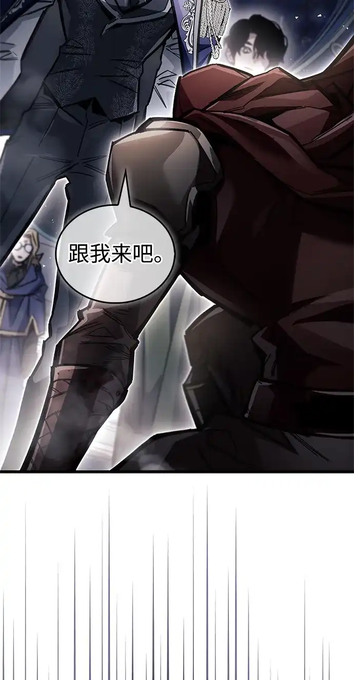 隐瞒黑历史的玩家 第123话 第146页