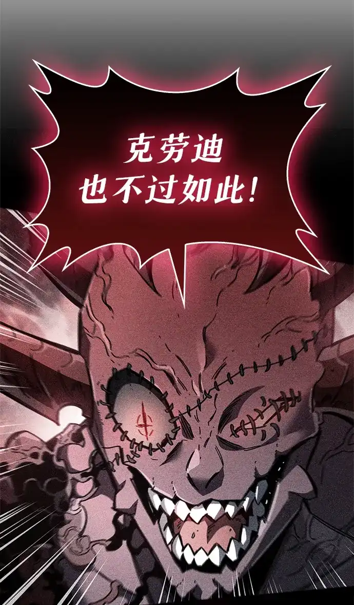 隐瞒黑历史的玩家 第123话 第158页