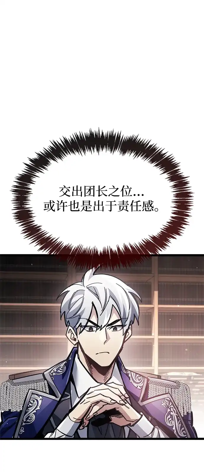 隐瞒黑历史的玩家 第123话 第166页