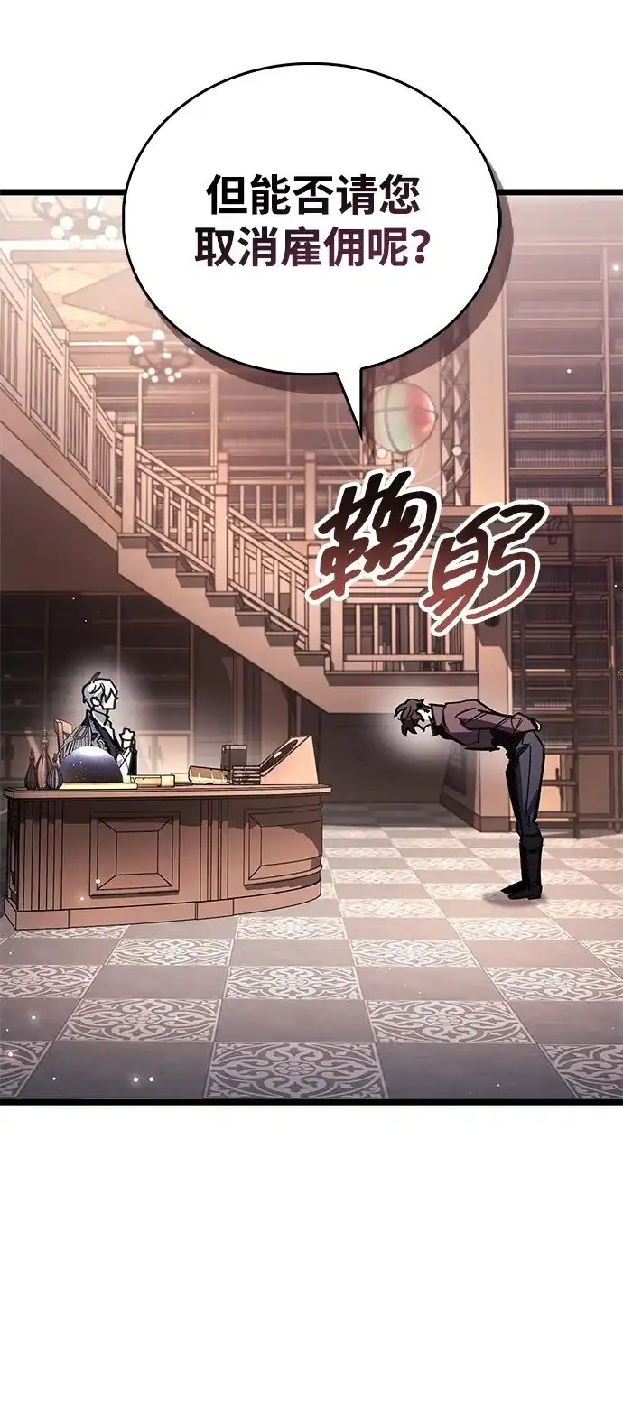 隐瞒黑历史的玩家 第123话 第174页