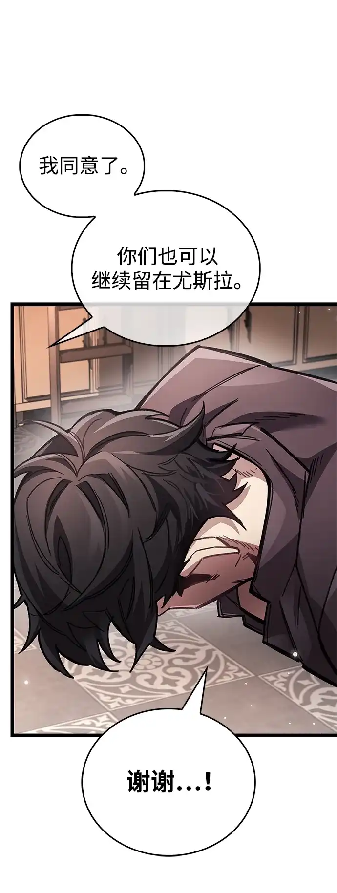 隐瞒黑历史的玩家 第123话 第178页