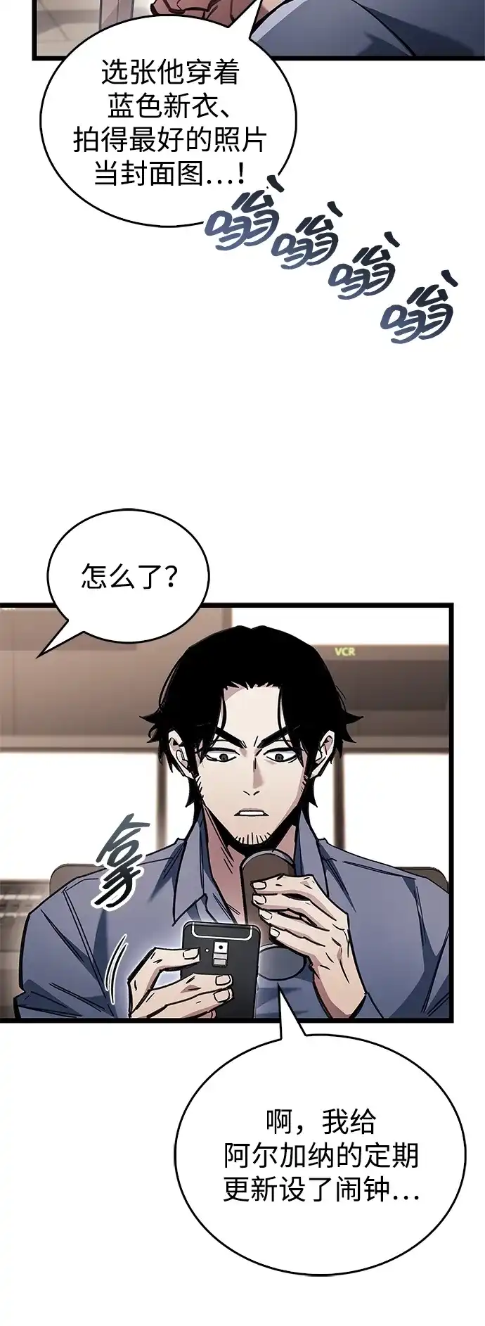 隐瞒黑历史的玩家 第124话 第34页