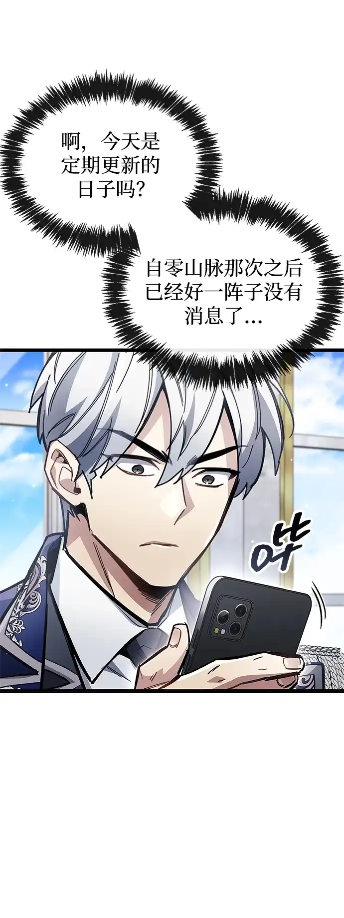 隐瞒黑历史的玩家 第124话 第44页