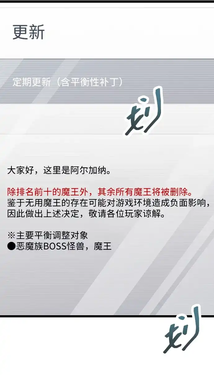 隐瞒黑历史的玩家 第124话 第46页