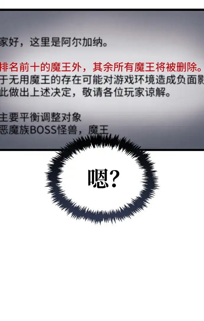 隐瞒黑历史的玩家 第124话 第48页