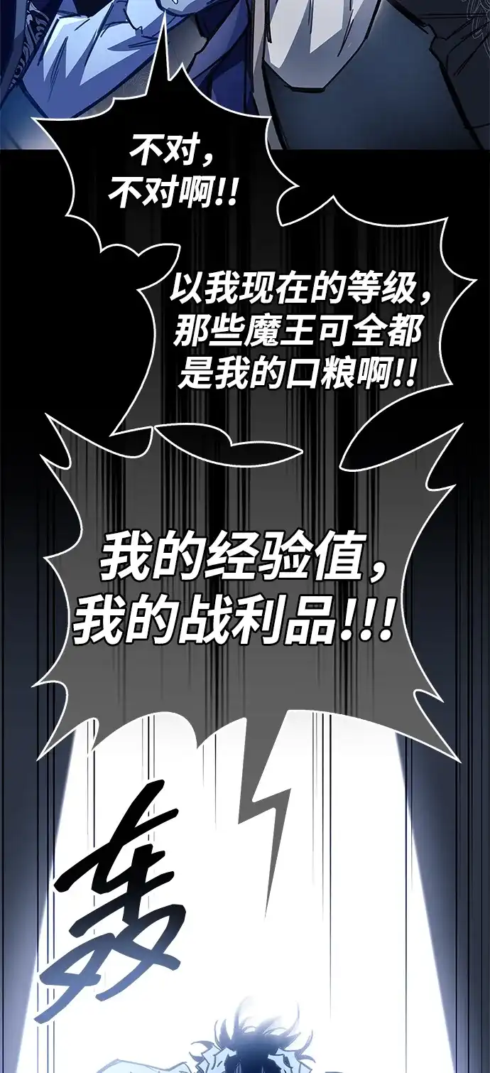 隐瞒黑历史的玩家 第124话 第54页