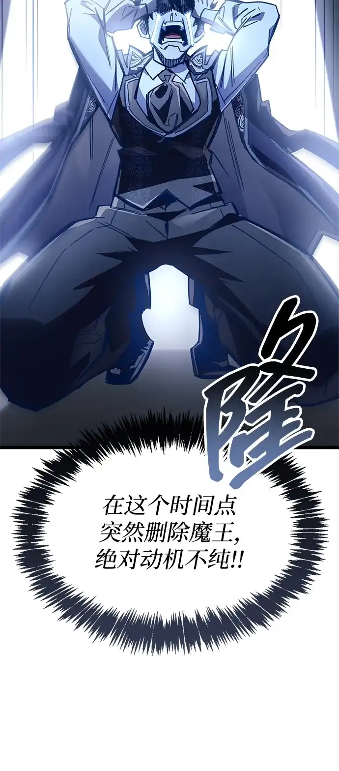 隐瞒黑历史的玩家 第124话 第56页