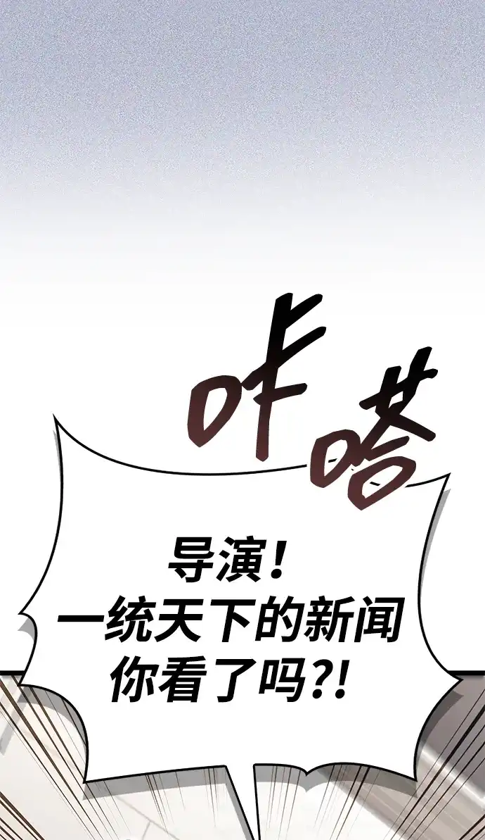 隐瞒黑历史的玩家 第124话 第8页
