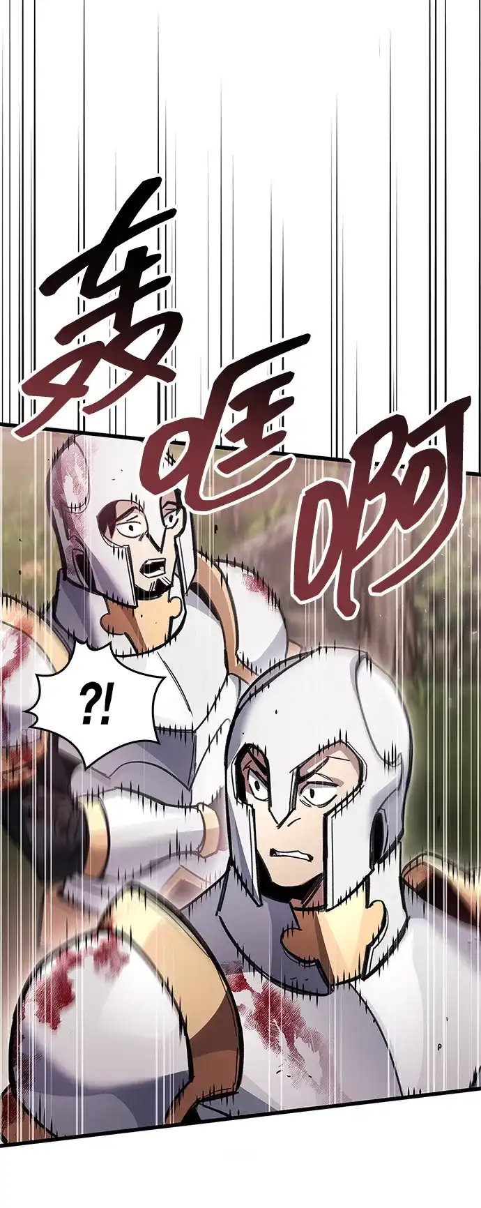 隐瞒黑历史的玩家 第124话 第80页