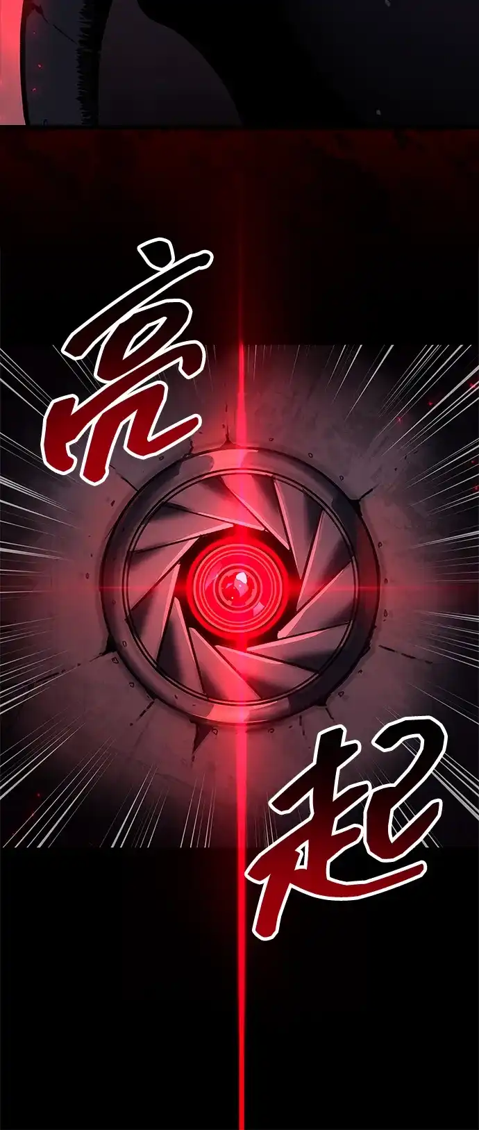 隐瞒黑历史的玩家 第124话 第88页