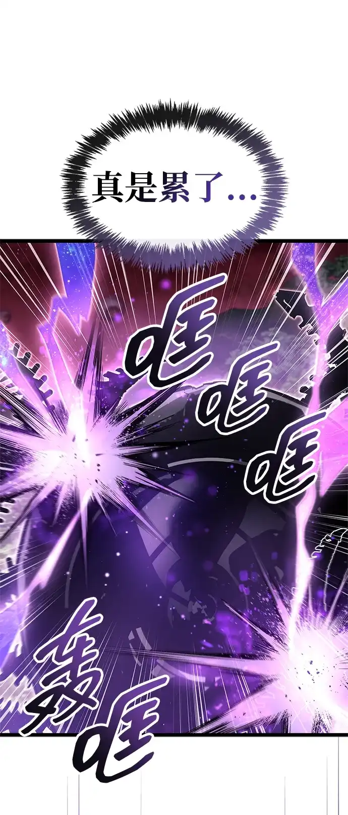 隐瞒黑历史的玩家 第124话 第114页