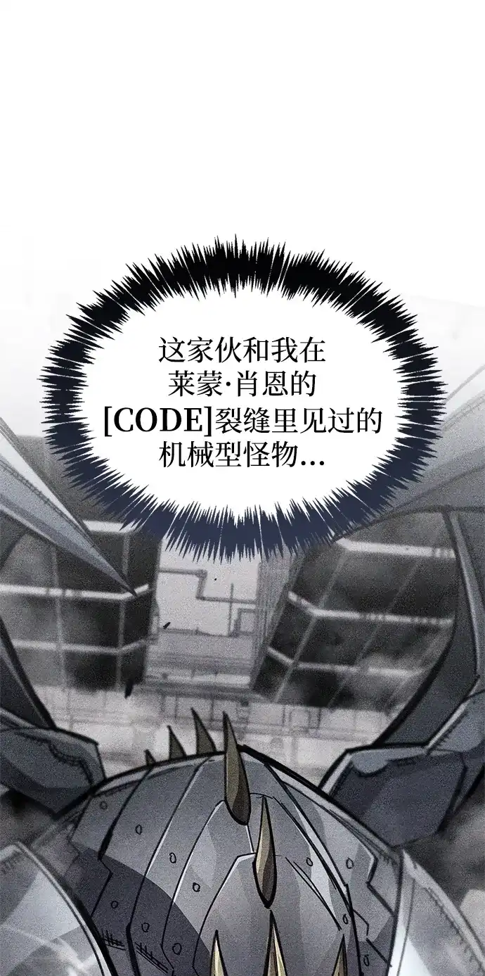 隐瞒黑历史的玩家 第124话 第132页