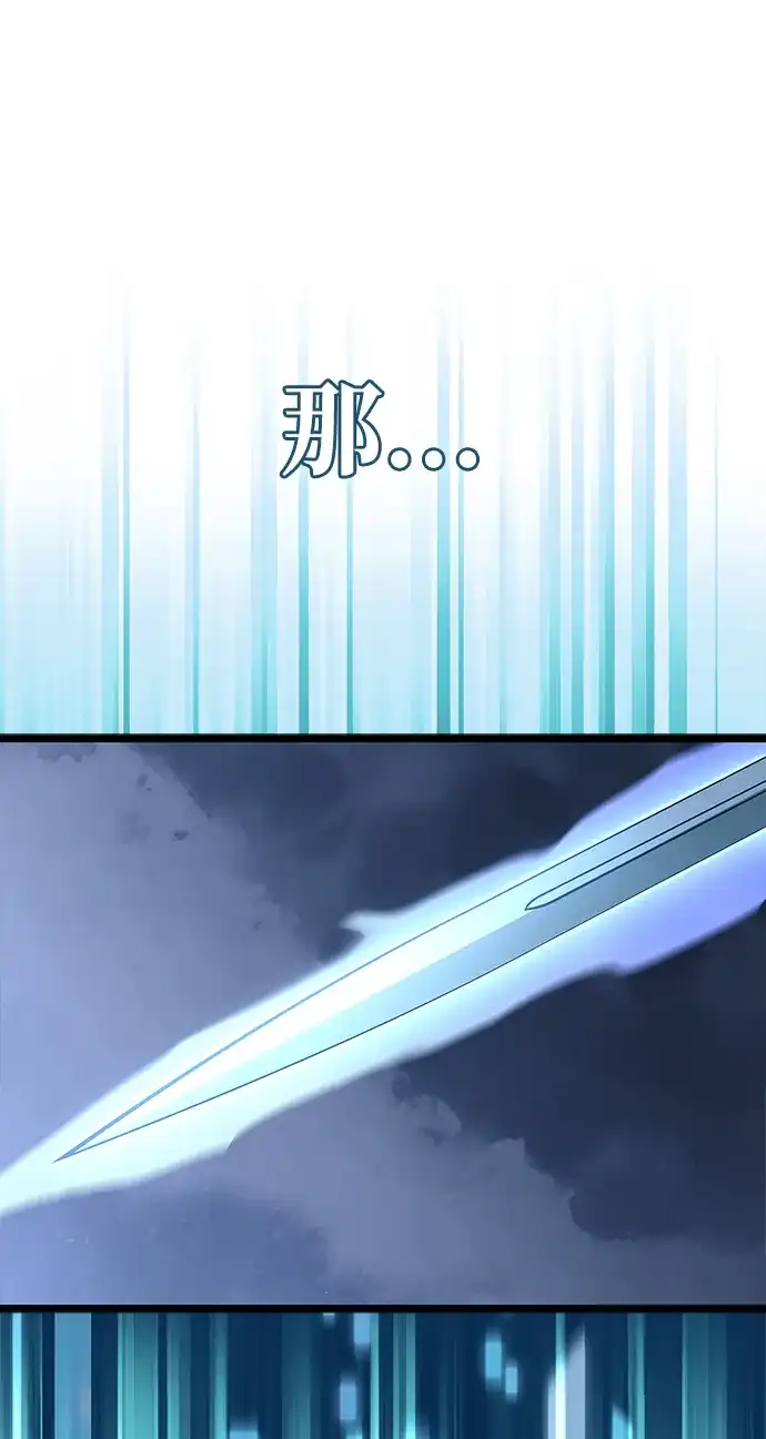 隐瞒黑历史的玩家 第124话 第140页