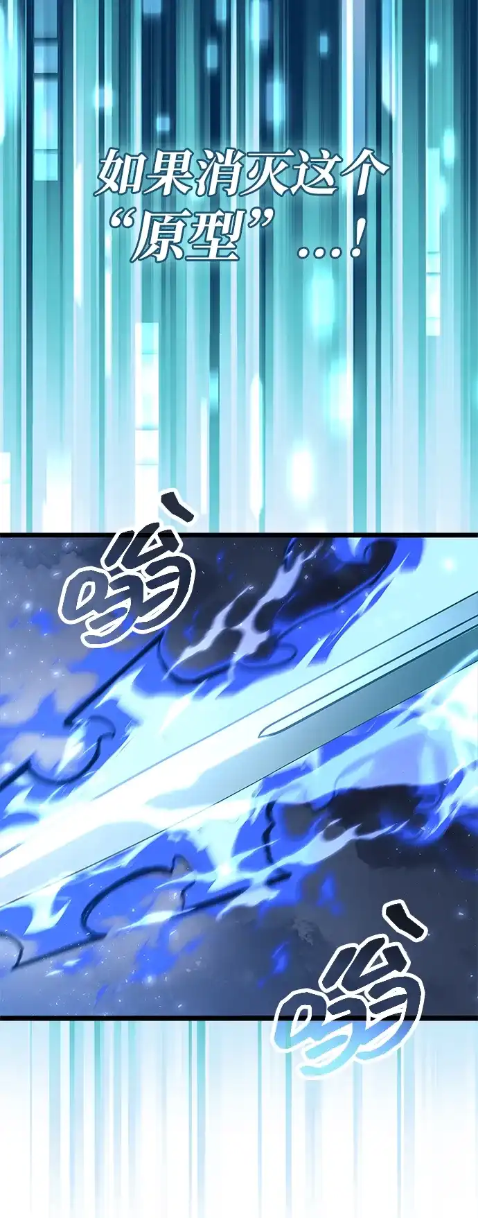 隐瞒黑历史的玩家 第124话 第142页