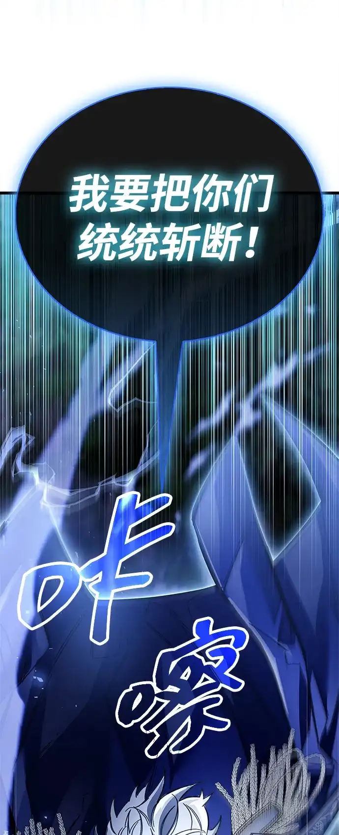 隐瞒黑历史的玩家 第124话 第144页