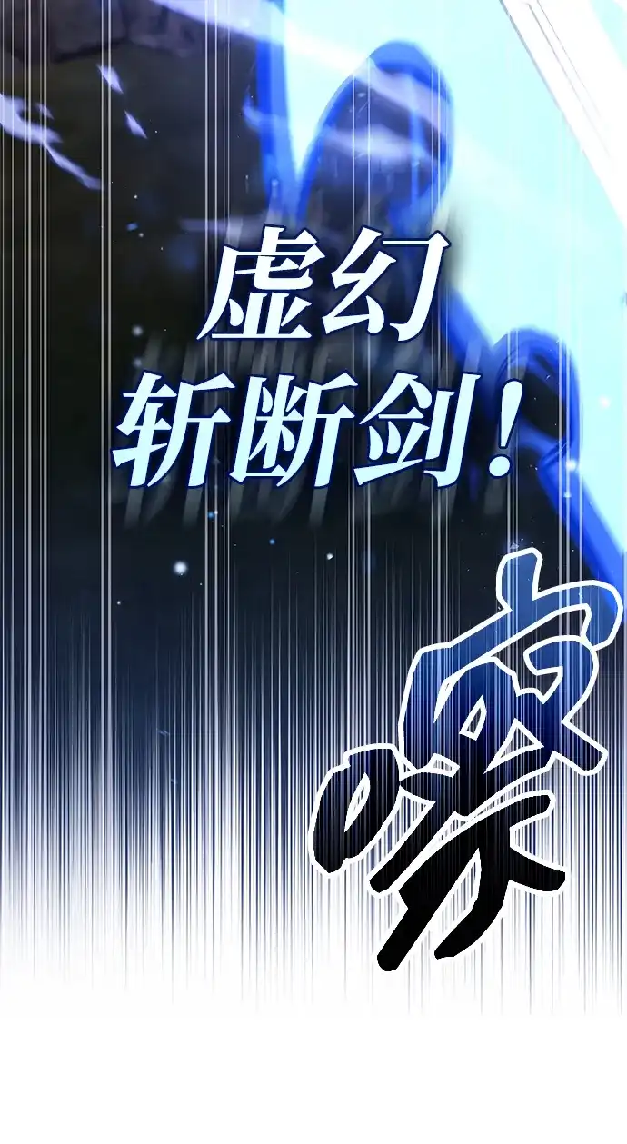 隐瞒黑历史的玩家 第124话 第148页