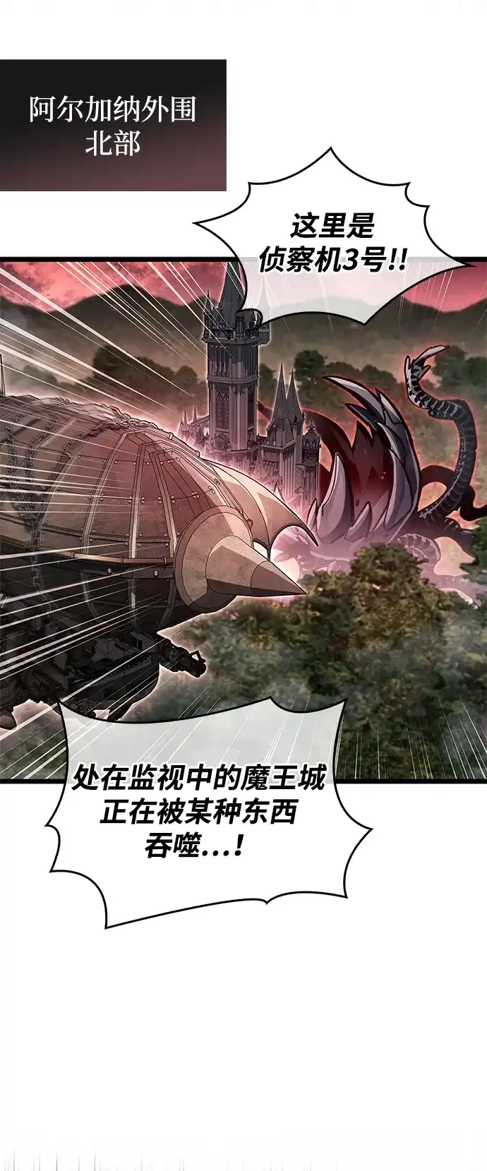 隐瞒黑历史的玩家 第124话 第154页