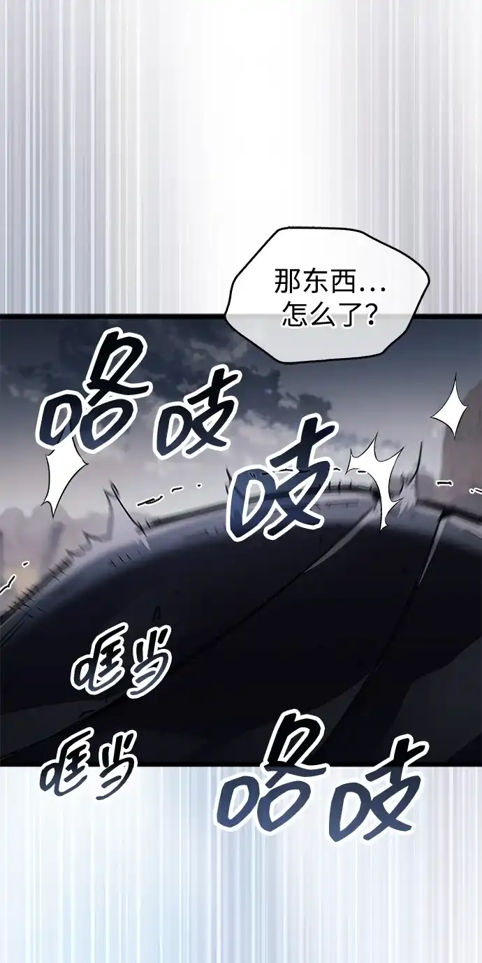 隐瞒黑历史的玩家 第124话 第164页