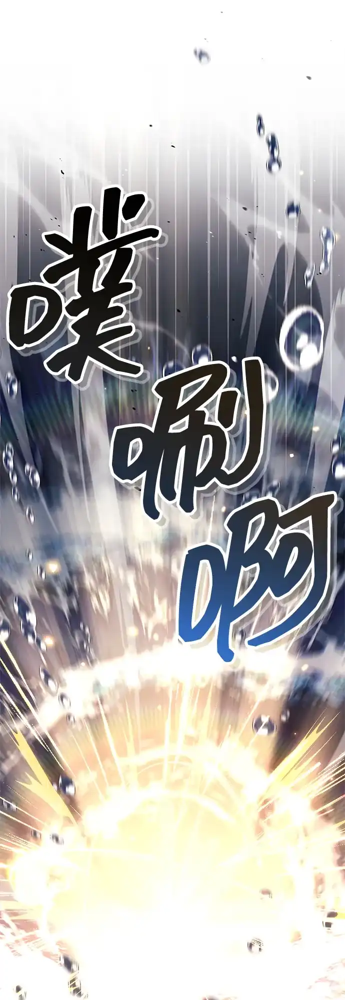 隐瞒黑历史的玩家 第125话 第101页
