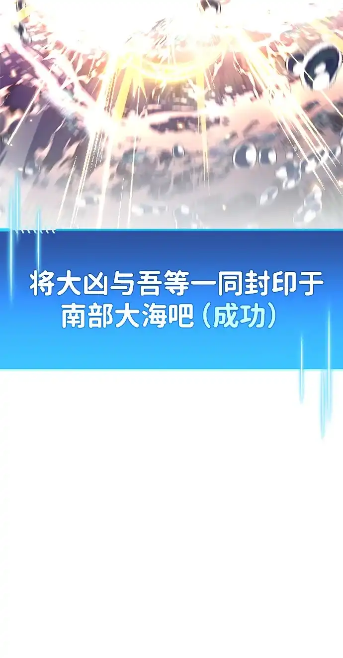隐瞒黑历史的玩家 第125话 第102页