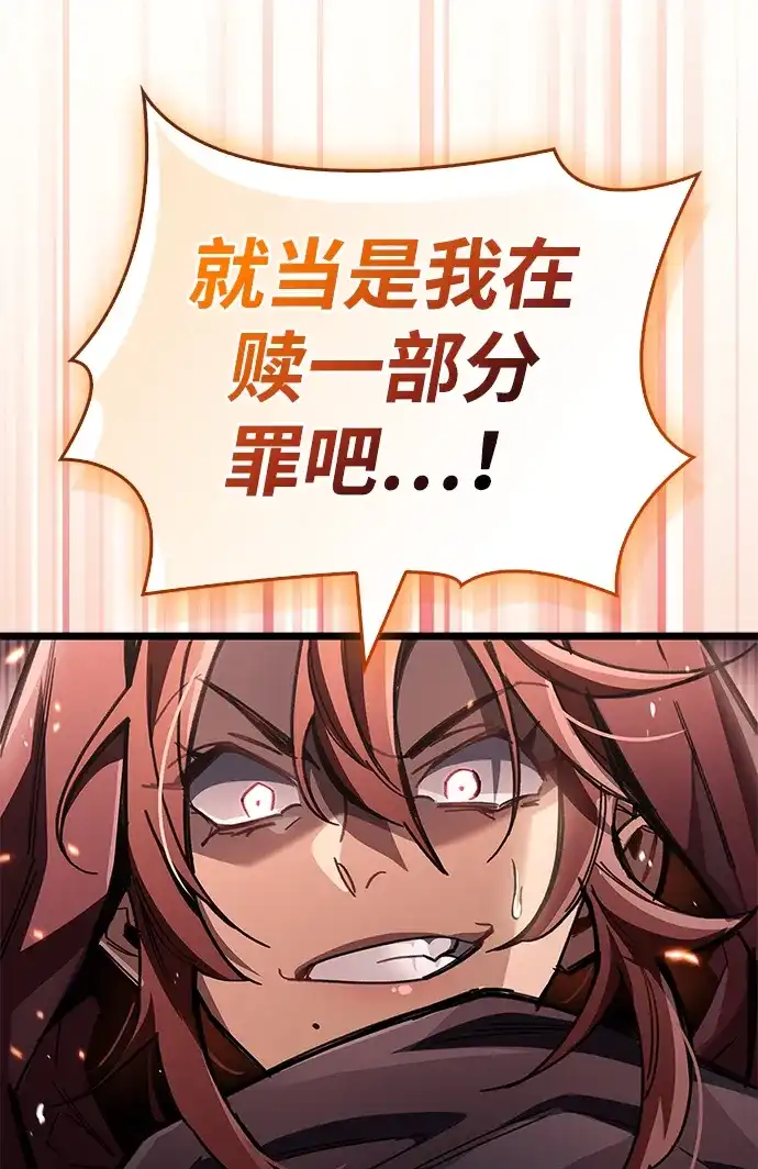 隐瞒黑历史的玩家 第125话 第15页