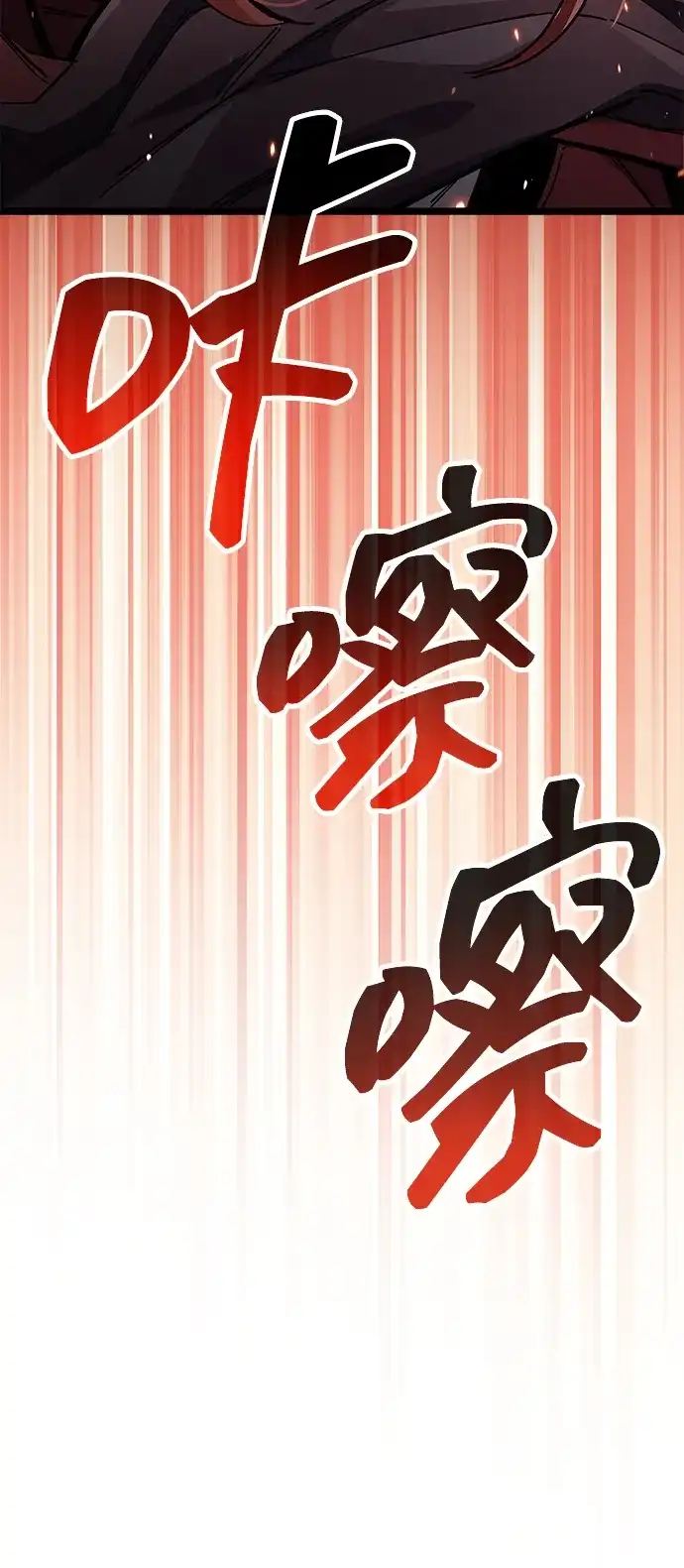 隐瞒黑历史的玩家 第125话 第16页