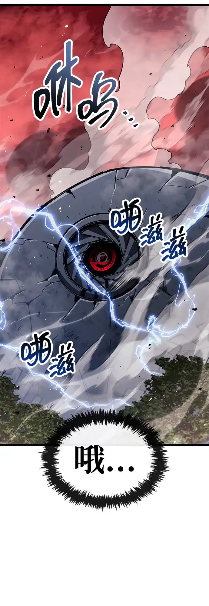 隐瞒黑历史的玩家 第125话 第18页
