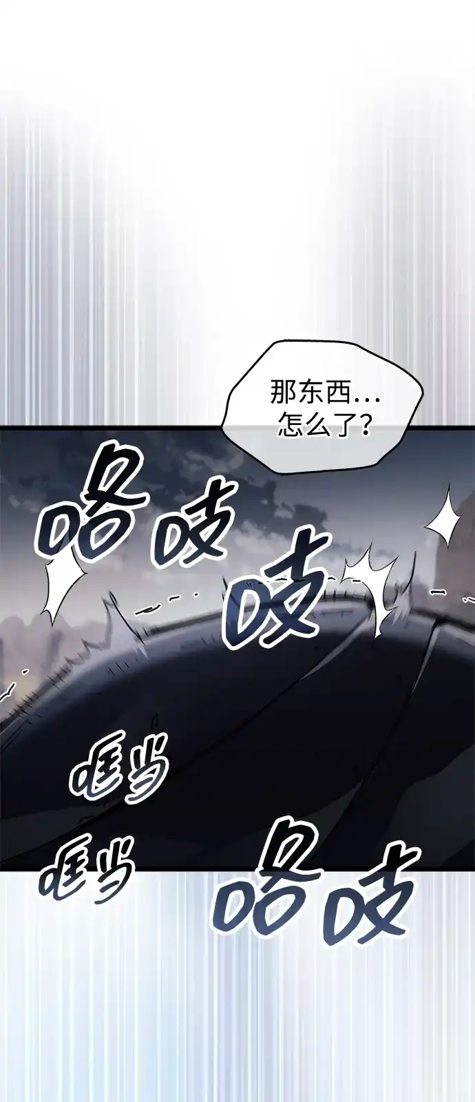 隐瞒黑历史的玩家 第125话 第2页