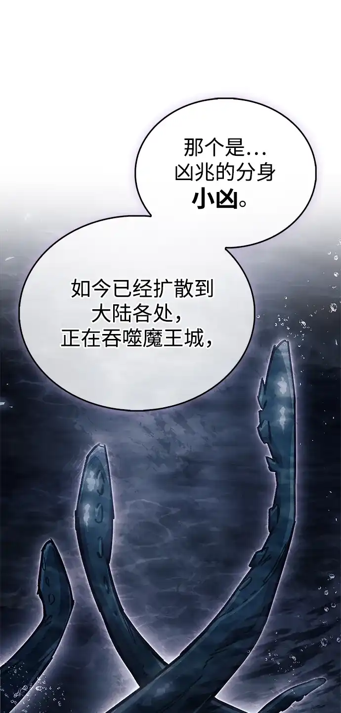 隐瞒黑历史的玩家 第125话 第24页